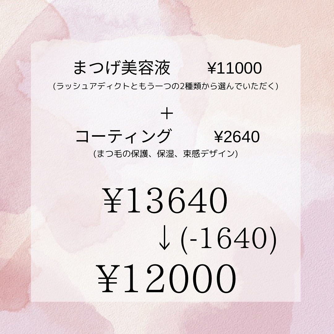 gypsophila*(ジプソフィラ)まつげ・エステ自宅プライベートサロン 紹介画像